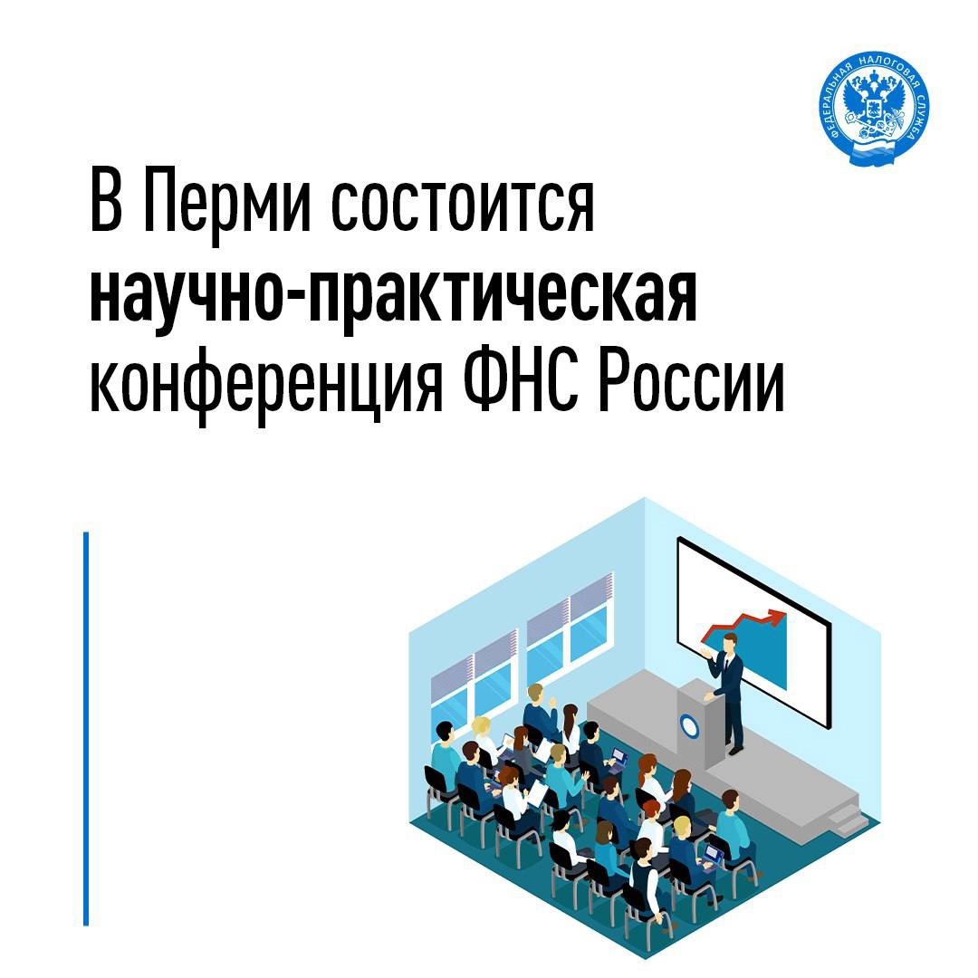 Продолжается цикл научно-практических конференций «ПНФ-2025»