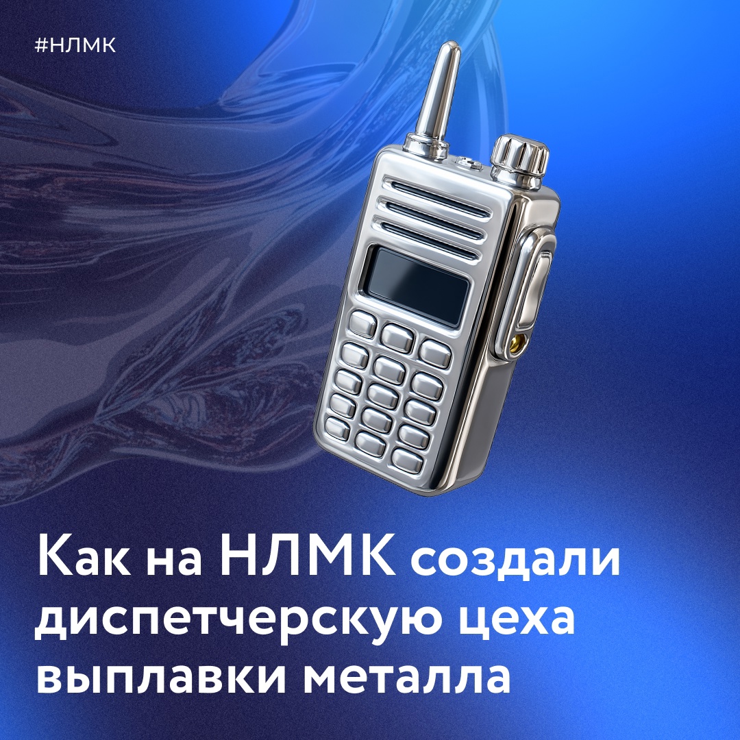 Конвертерный цех НЛМК — огромное производственное пространство