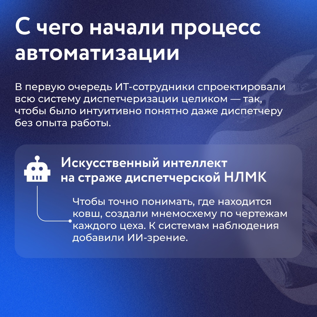 Конвертерный цех НЛМК — огромное производственное пространство