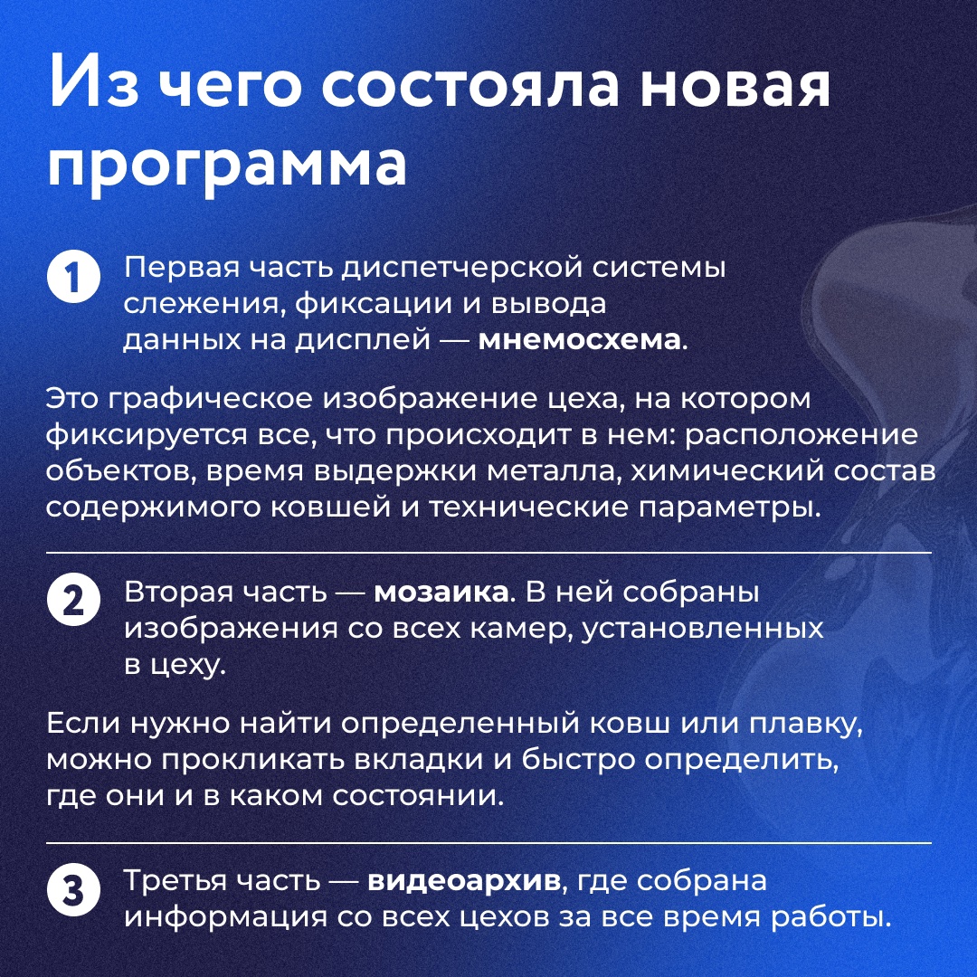 Конвертерный цех НЛМК — огромное производственное пространство