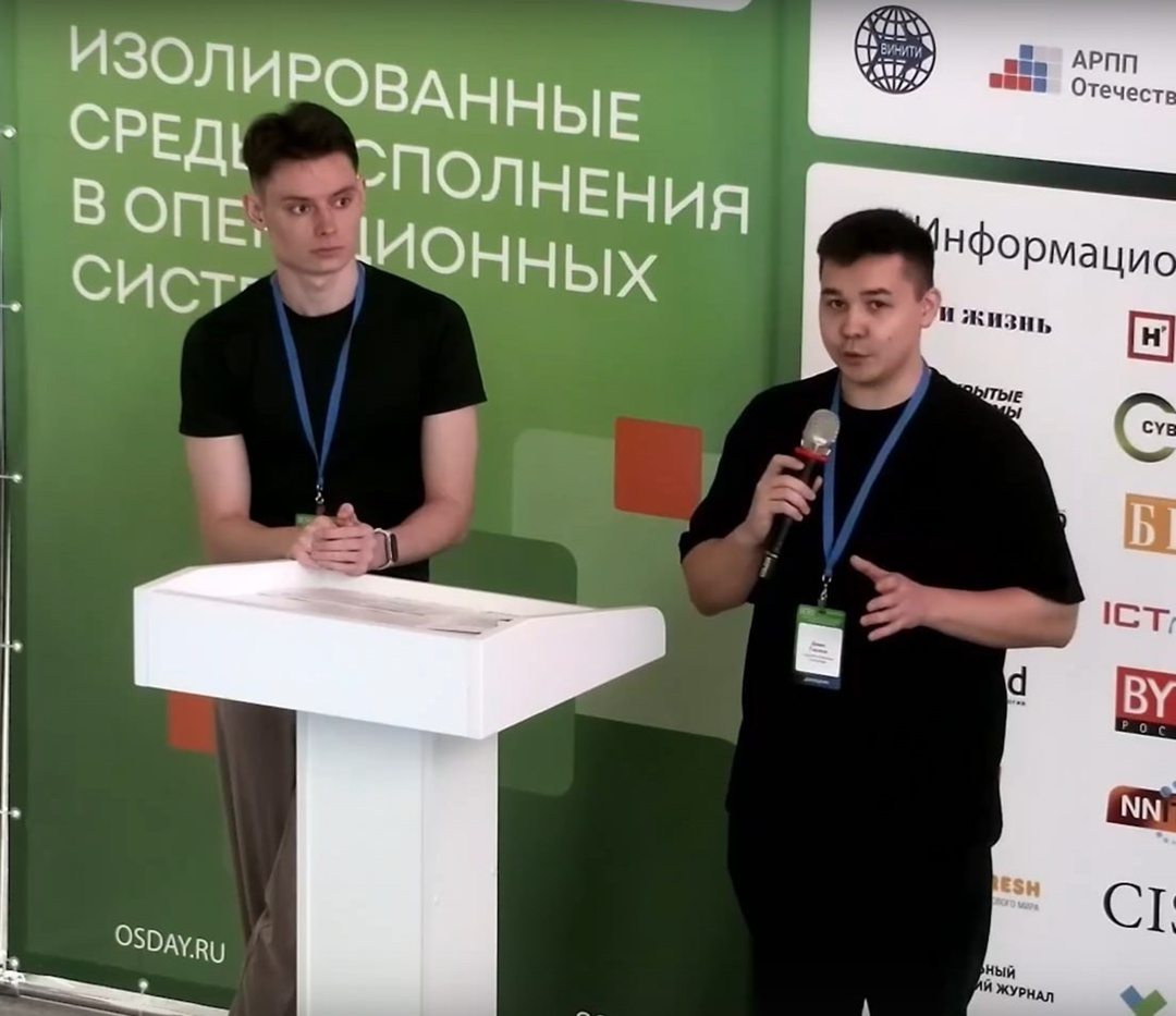 Команда Авроры приняла участие в OS Day в Москве!