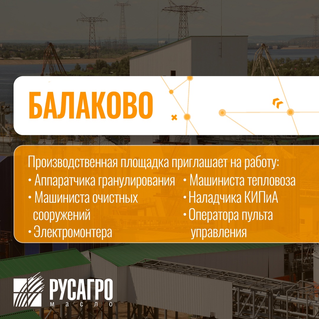 Найдите свою идеальную работу в «Русагро Масло»! Заполните анкету на трудоустройство в два клика прямо сейчас: Мы гарантируем: Стабильную зарплату (выплаты 2…