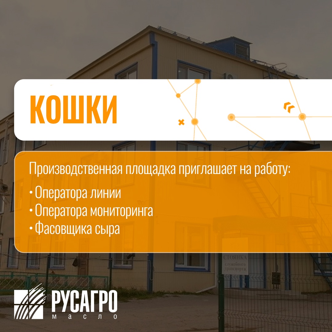 Найдите свою идеальную работу в «Русагро Масло»! Заполните анкету на трудоустройство в два клика прямо сейчас: Мы гарантируем: Стабильную зарплату (выплаты 2…