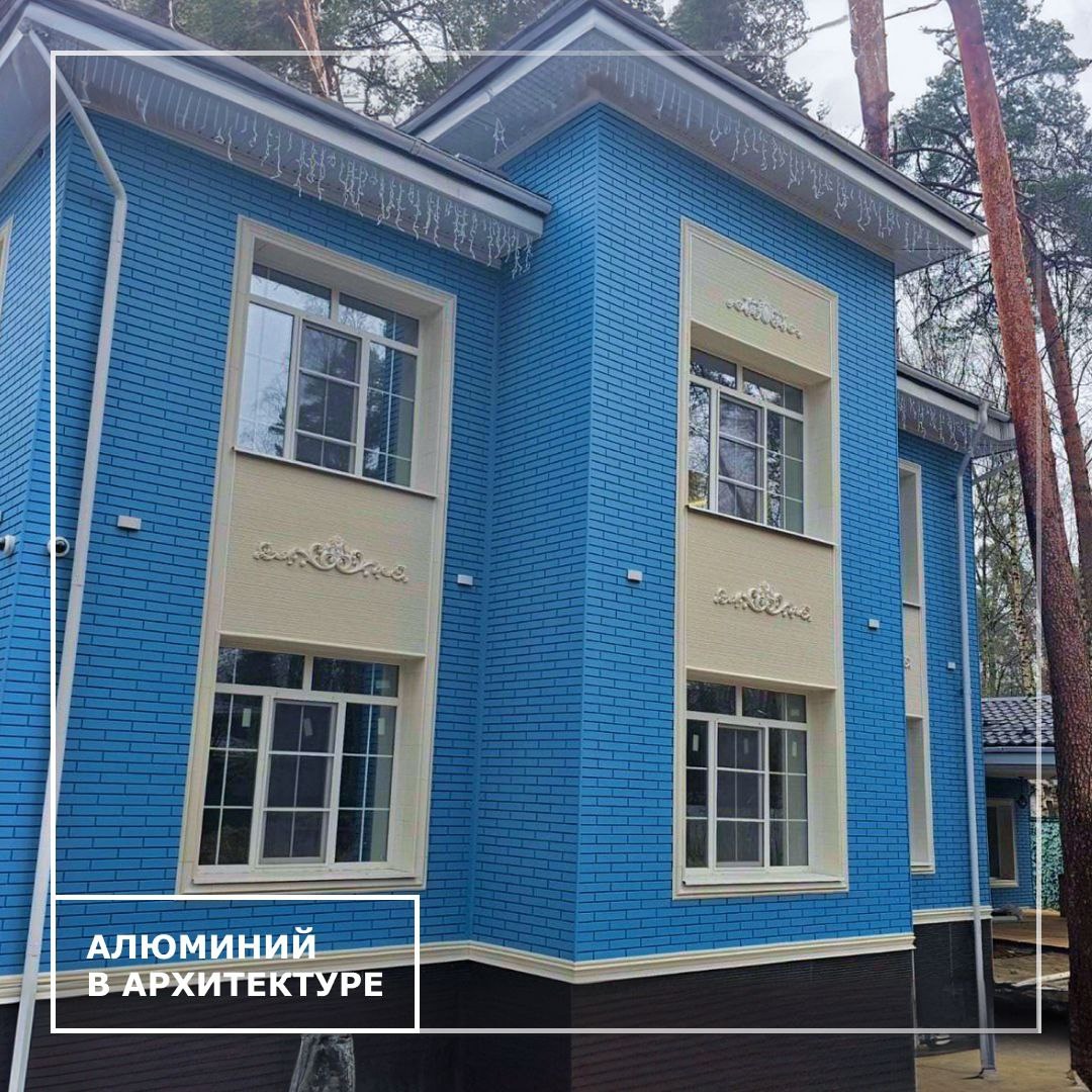 В строительстве индивидуального жилья наметился новый тренд. Алюминиевый кирпич становится популярным материалом для облицовки домов