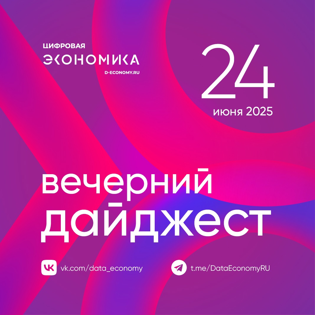 1. «СКБ Контур» и другие ИТ-компании заинтересованы в совместных исследованиях с вузами