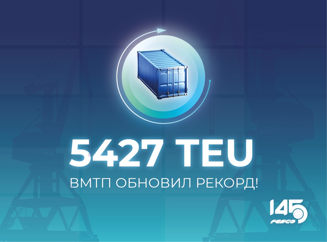 Обновили рекорд Владивостокский морской торговый порт обновил максимальный показатель по объему перевалки грузов на морском фронте за сутки.