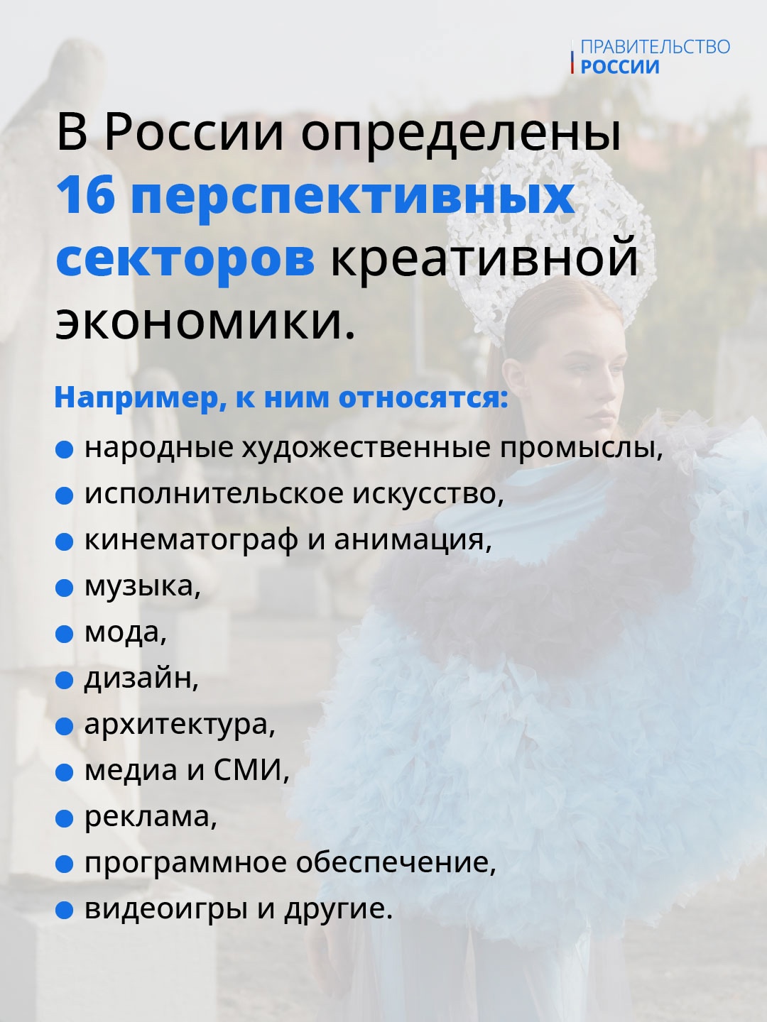 Михаил Мишустин провел стратсессию по развитию креативной экономики