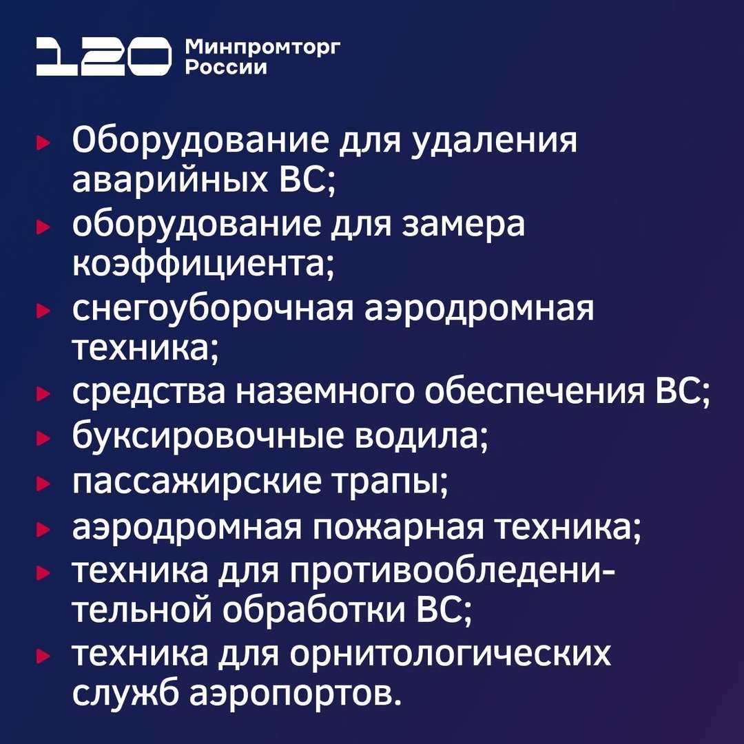 Стартовал Санкт-Петербургский Авиационный Форум СПАФ-25