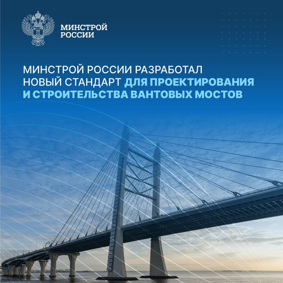 Новый ГОСТ Р 71612-2025 «Ванты для мостостроения