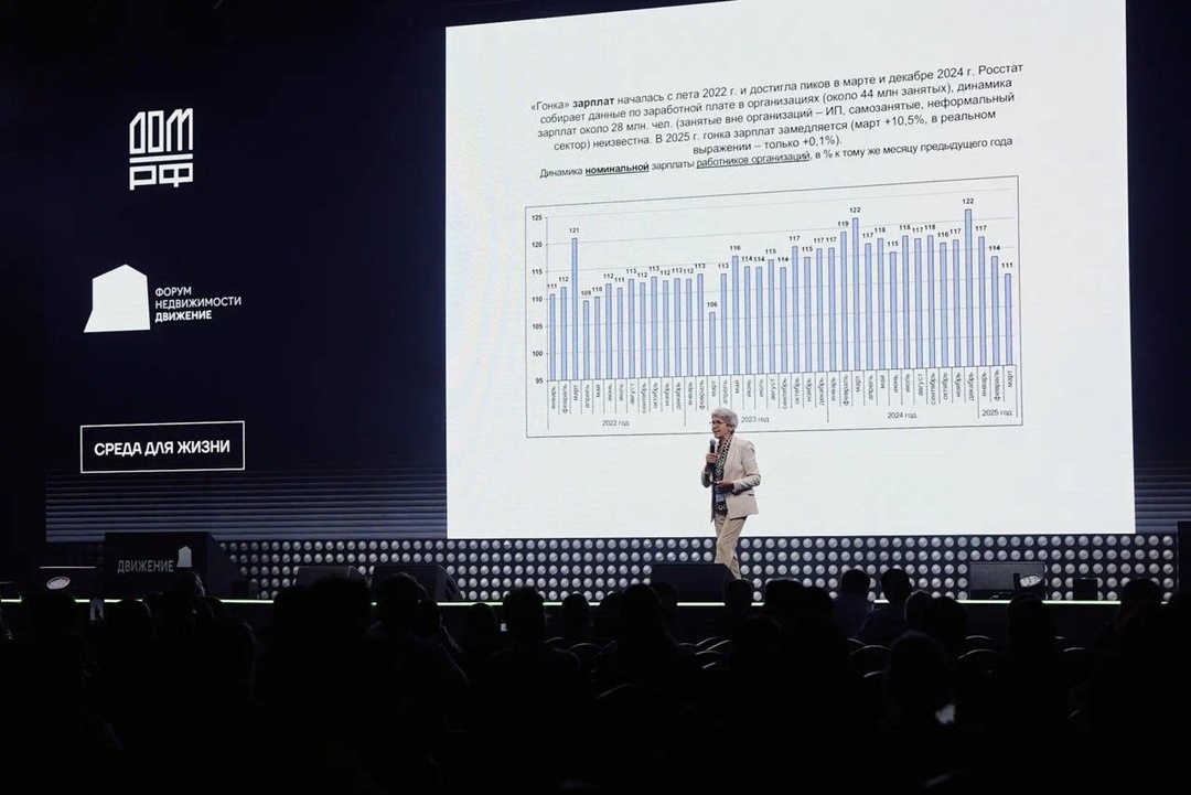 В Сочи стартовал девелоперский форум «Движение»