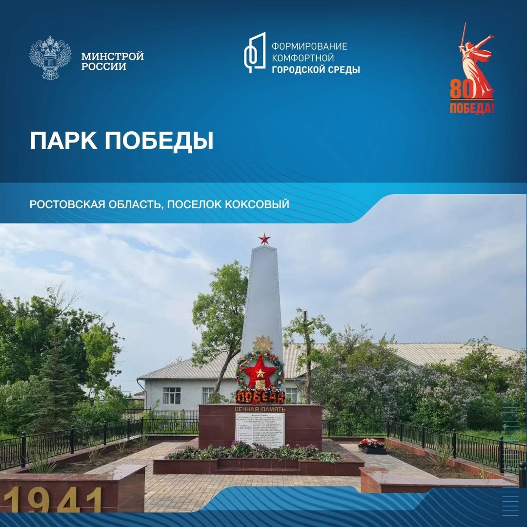 В рамках знакомства со знаковыми местами, которые посвящены победе в Великой Отечественной войне, рассказывем о мемориалах Ростовской области.