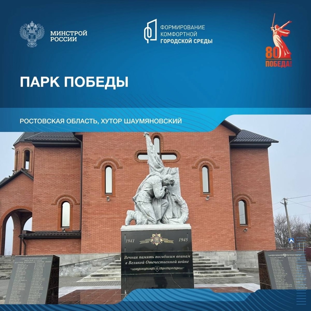 В рамках знакомства со знаковыми местами, которые посвящены победе в Великой Отечественной войне, рассказывем о мемориалах Ростовской области.