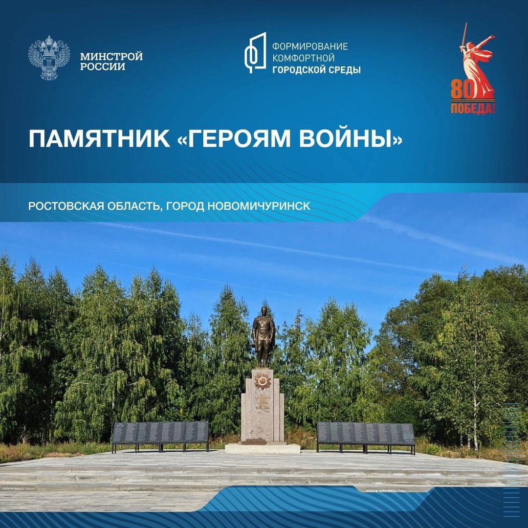 В рамках знакомства со знаковыми местами, которые посвящены победе в Великой Отечественной войне, рассказывем о мемориалах Ростовской области.