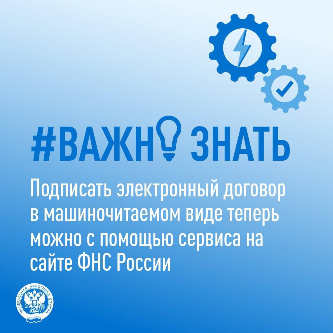 Как подписать электронный договор мобильной подписью?