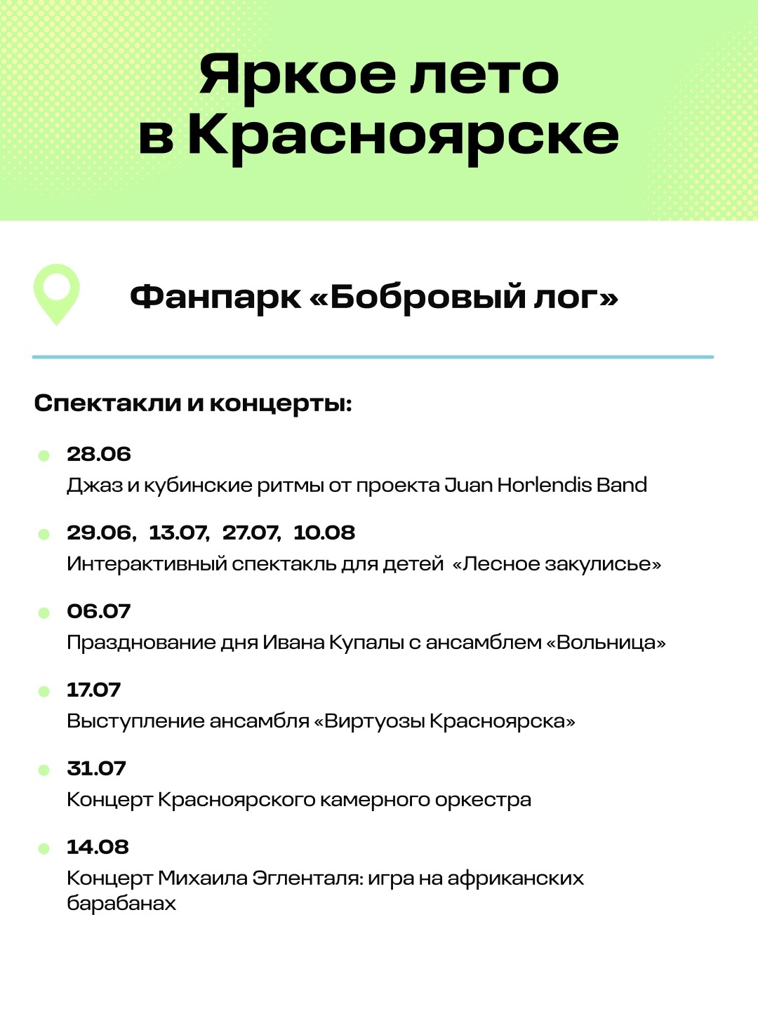 Устройте себе незабываемое лето в «Бобровом логе»