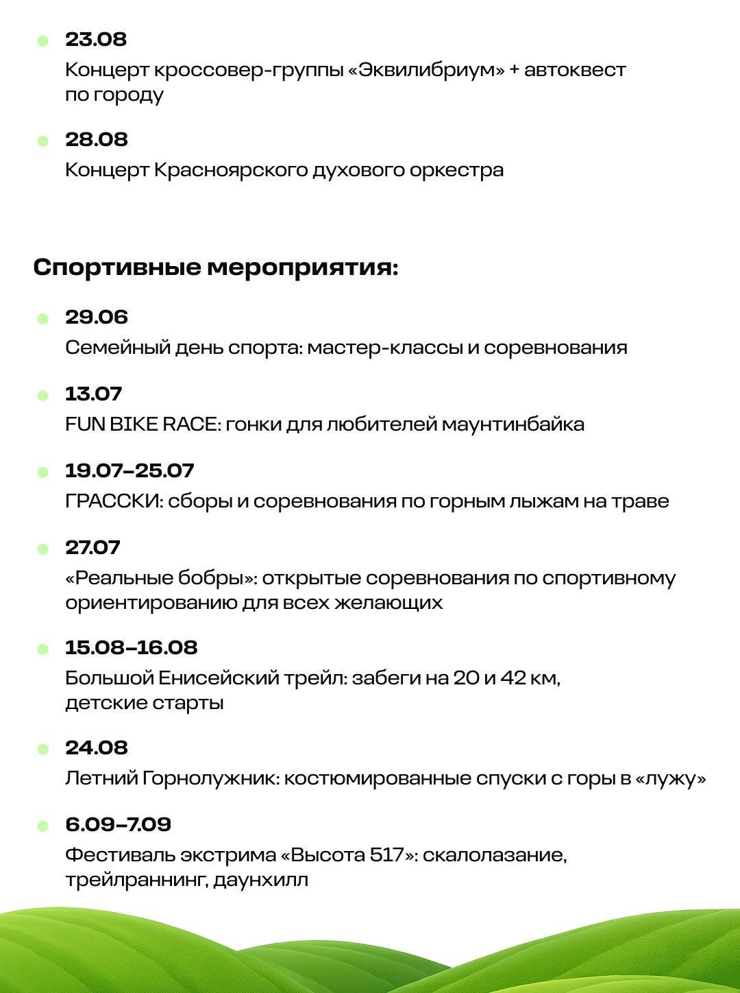 Устройте себе незабываемое лето в «Бобровом логе»