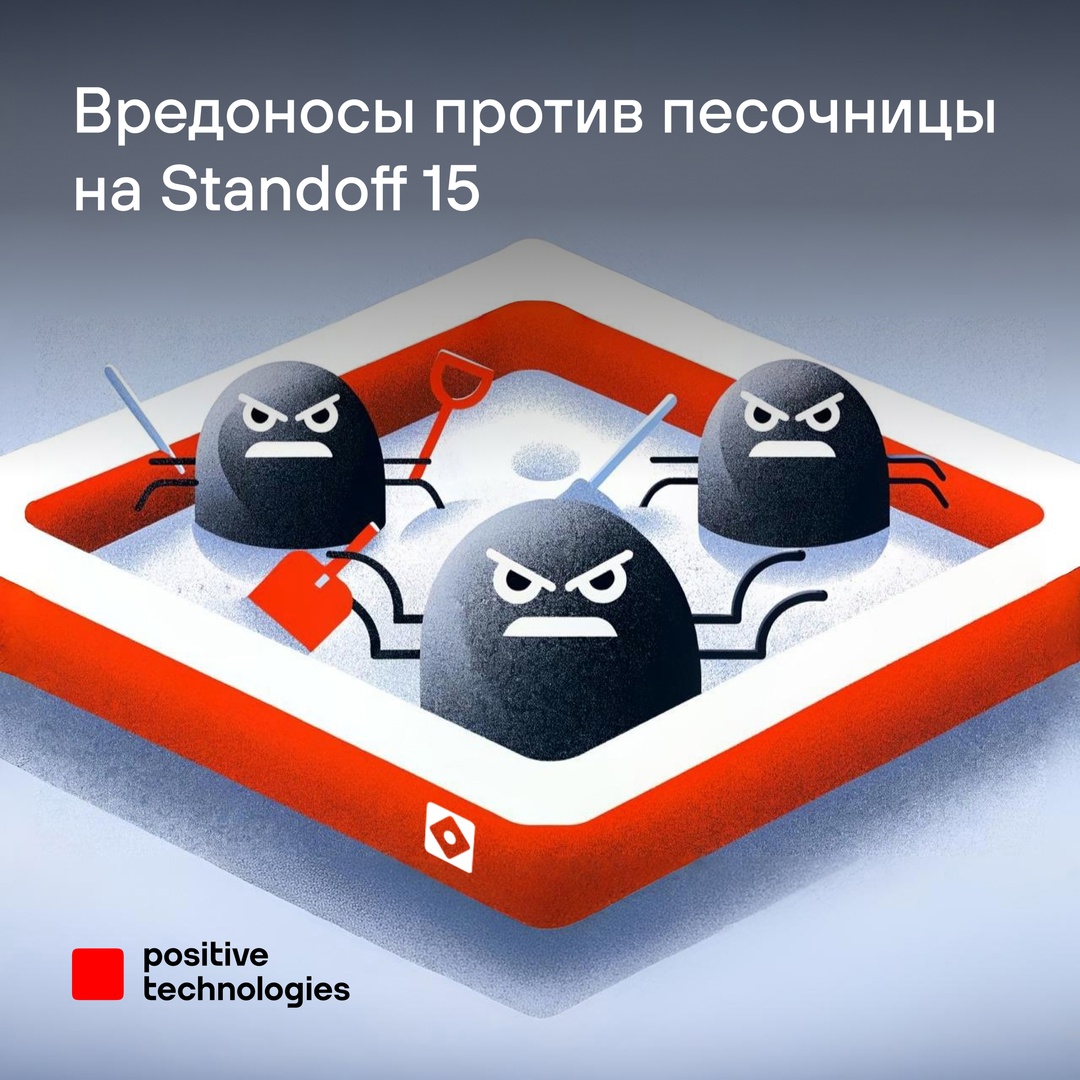 Каждая кибербитва Standoff — испытание для наших продуктов, которое они успешно проходят