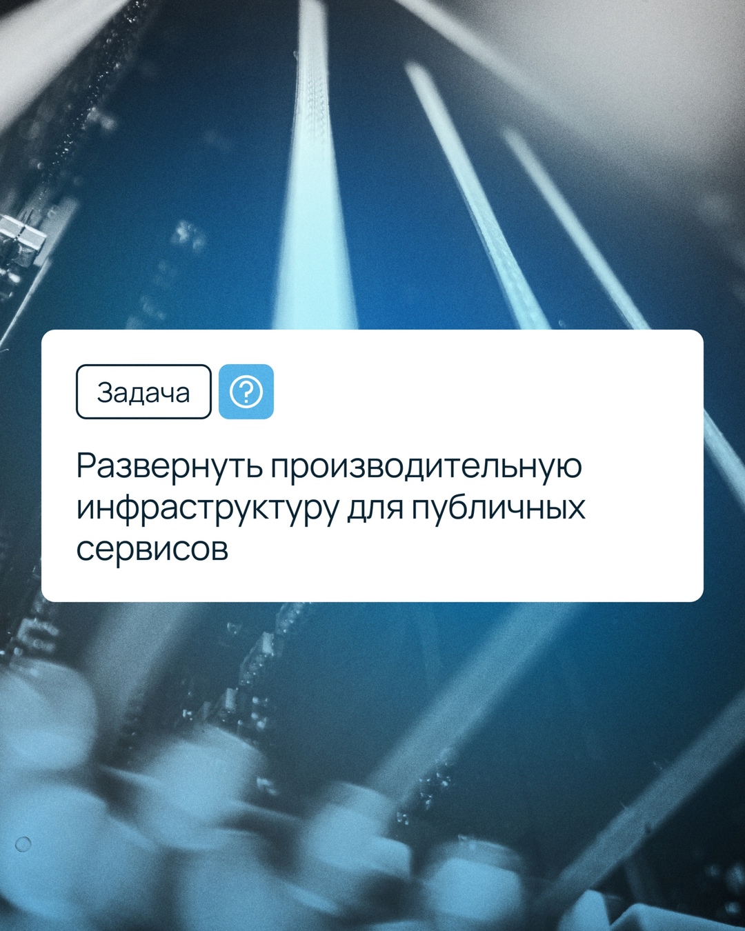 Как управлять вычислительными ресурсами для разных IT-проектов внутри одной компании?