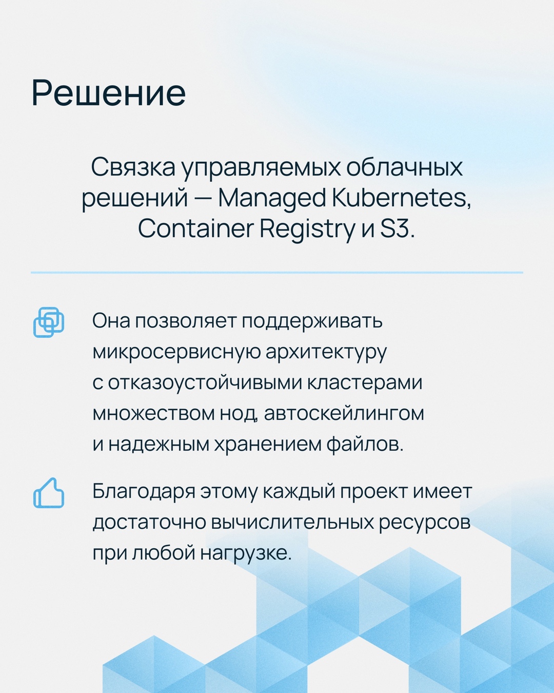 Как управлять вычислительными ресурсами для разных IT-проектов внутри одной компании?
