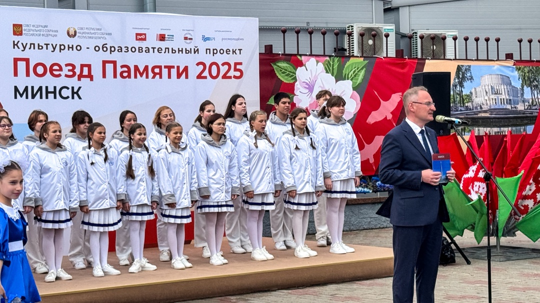 Юные пассажиры «Поезда Памяти» принимают участие в мероприятиях в Минске