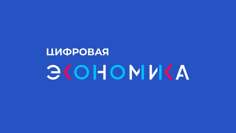 Стандарт качества цифровой трансформации