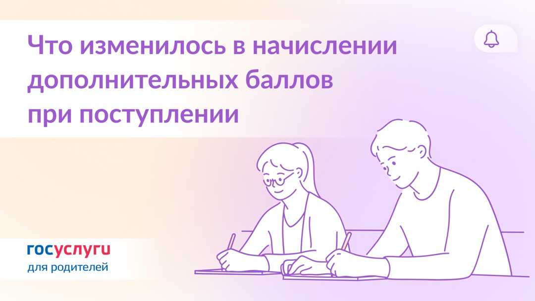 За дополнительное образование и профориентацию — баллы при поступлении