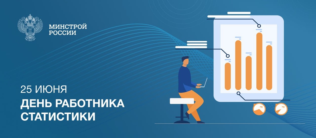 Сегодня свой профессиональный праздник отмечают работники статистики