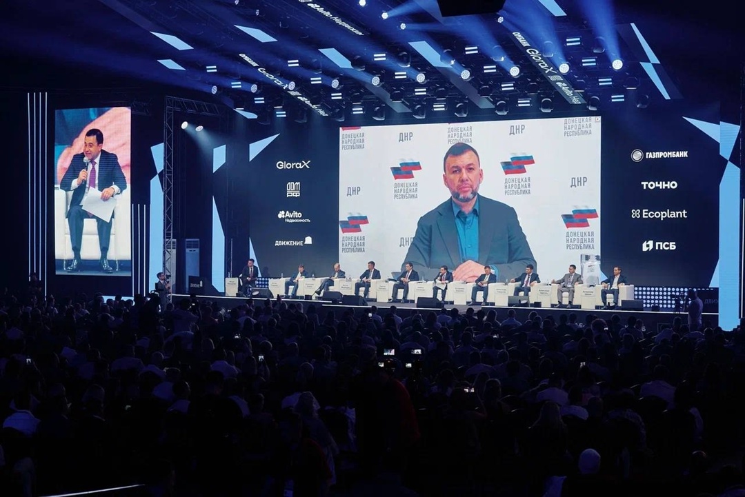 Пленарное заседание форума недвижимости «Движение»