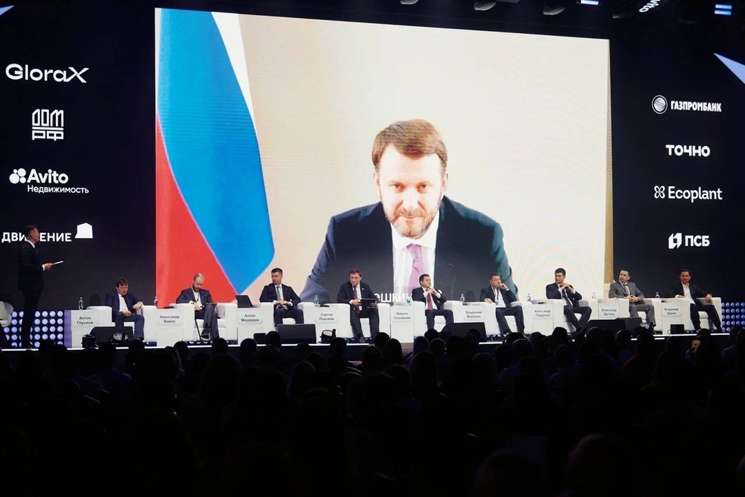 Пленарное заседание форума недвижимости «Движение»