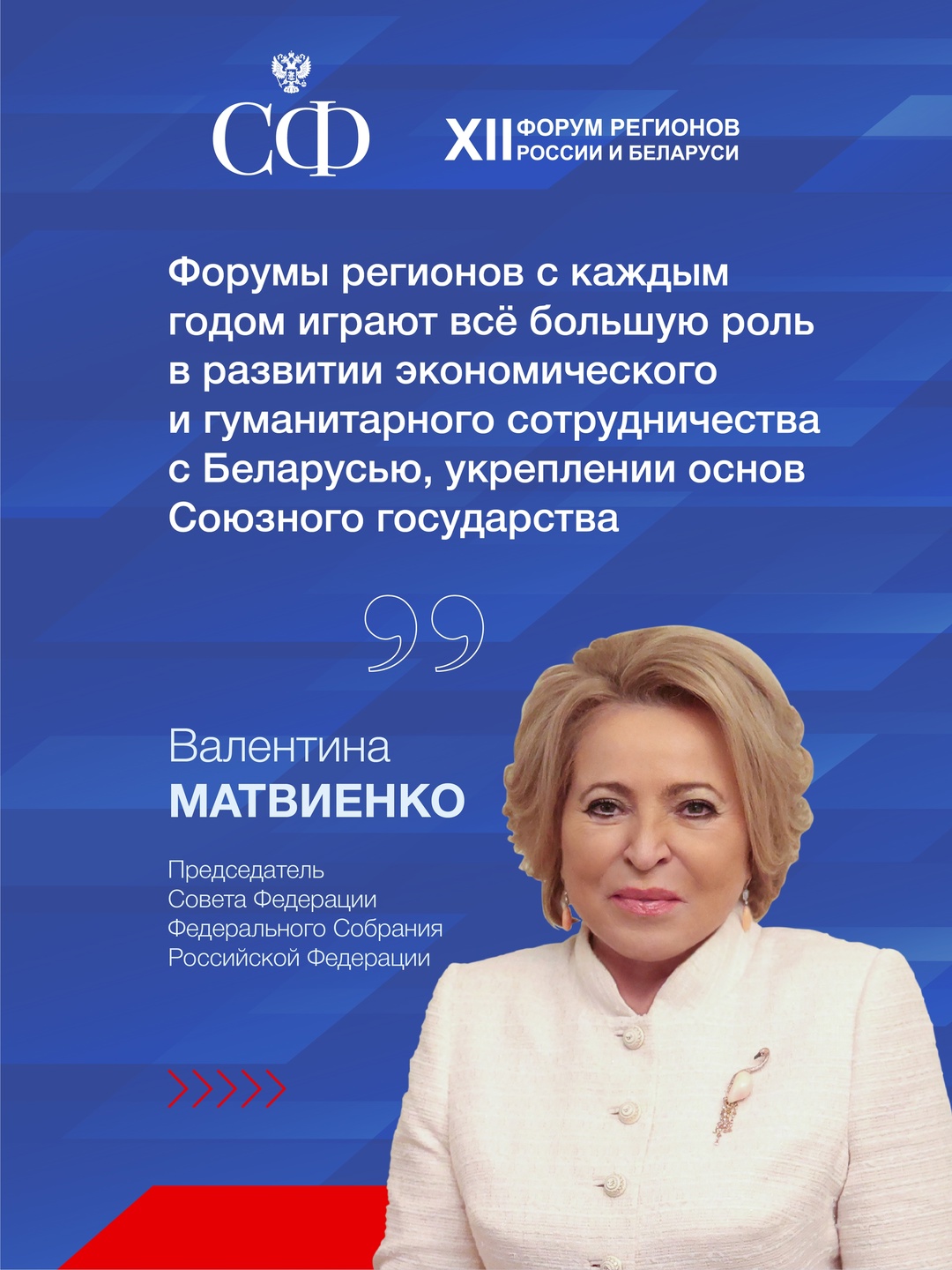 26-27 июня в Нижнем Новгороде пройдут мероприятия XII Форума регионов Беларуси и России на тему «Молодёжь Беларуси и России — наследники Великой Победы и…
