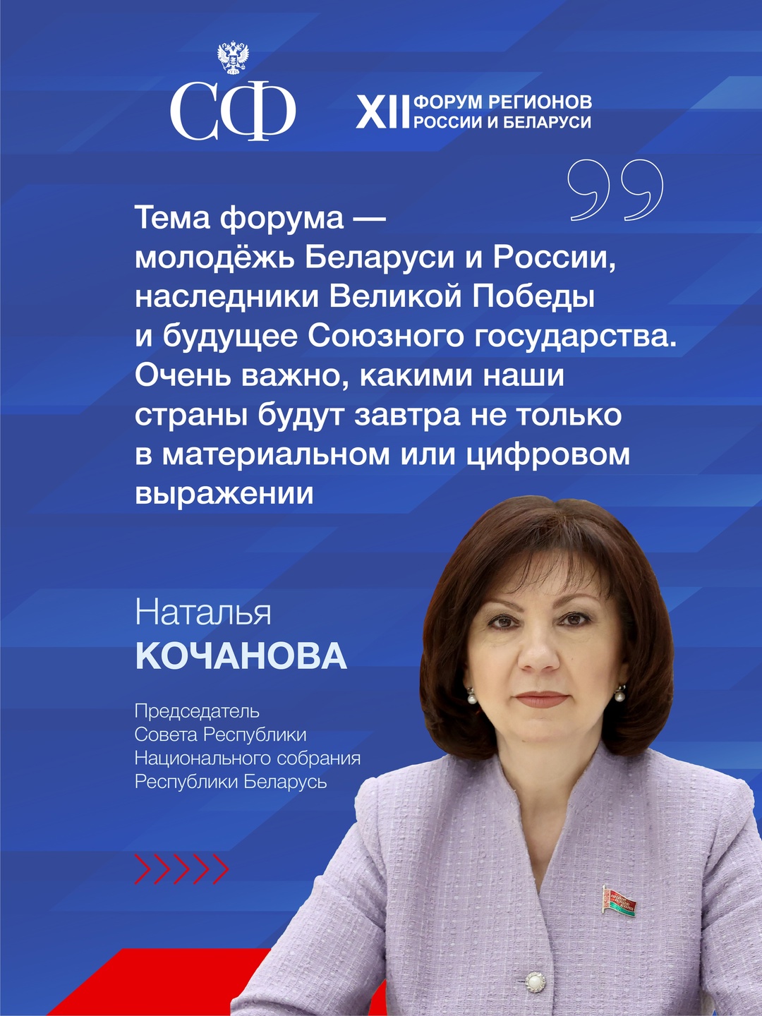 26-27 июня в Нижнем Новгороде пройдут мероприятия XII Форума регионов Беларуси и России на тему «Молодёжь Беларуси и России — наследники Великой Победы и…