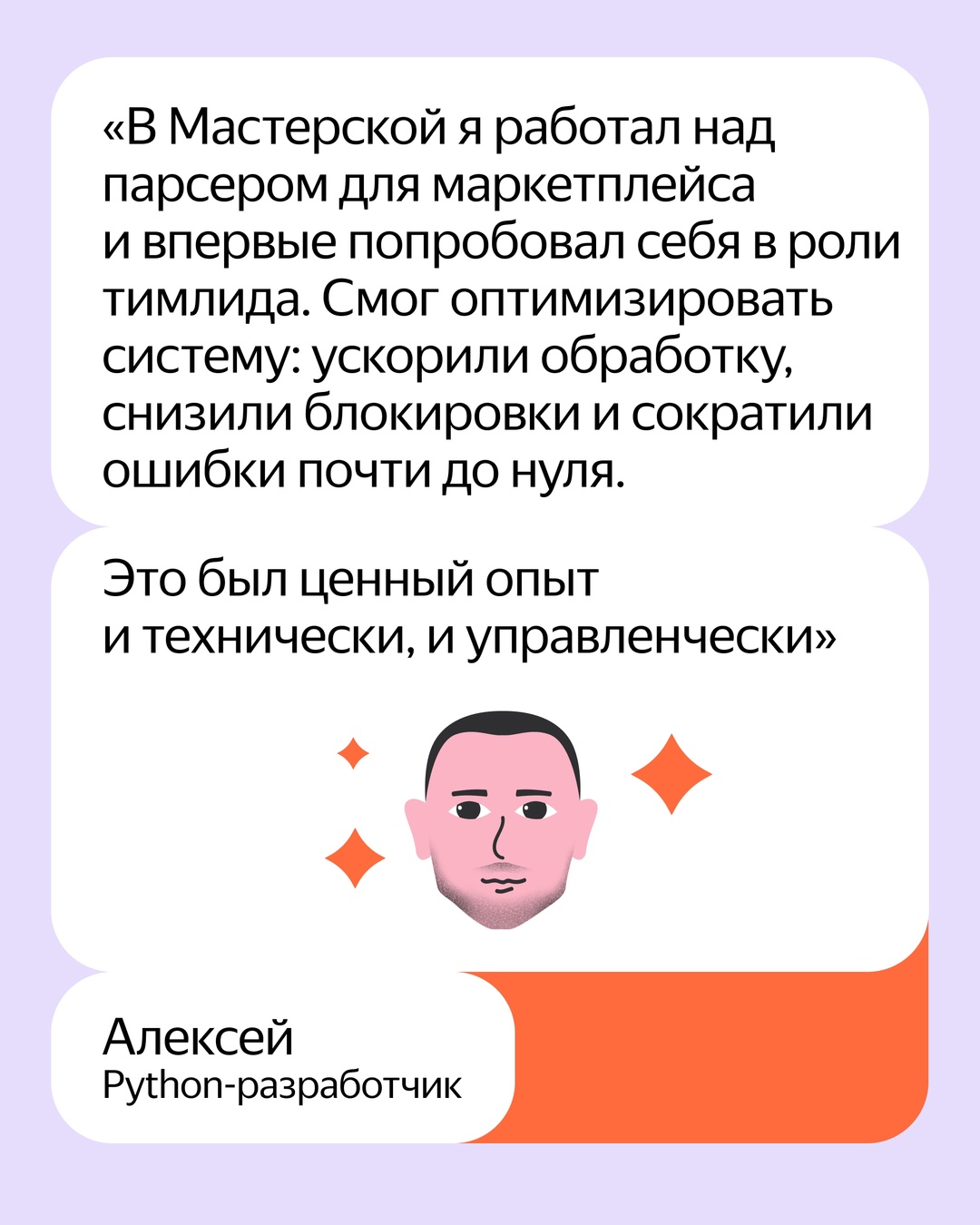 В Яндекс Практикуме студенты могут поработать с реальными заказчиками и кейсами. Для этого у нас есть Мастерская