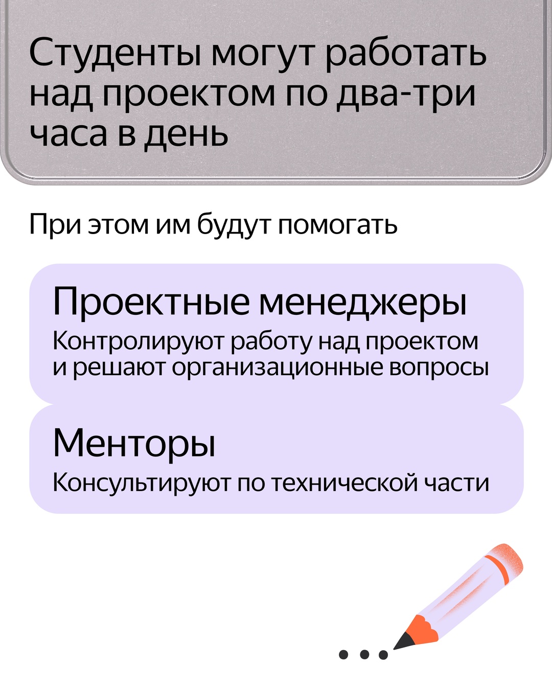 В Яндекс Практикуме студенты могут поработать с реальными заказчиками и кейсами. Для этого у нас есть Мастерская