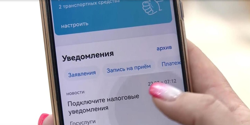 На получение налоговых уведомлений через портал госуслуг дали согласие 8,9 млн граждан | ФНС России | 77 город Москва