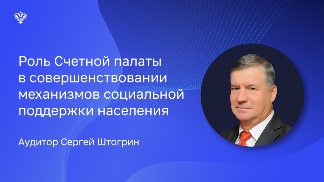 В 14:00 в рамках XII Форума регионов России и Беларуси стартует сессия Счетной палаты Российской Федерации и Комитета государственного контроля Республики…