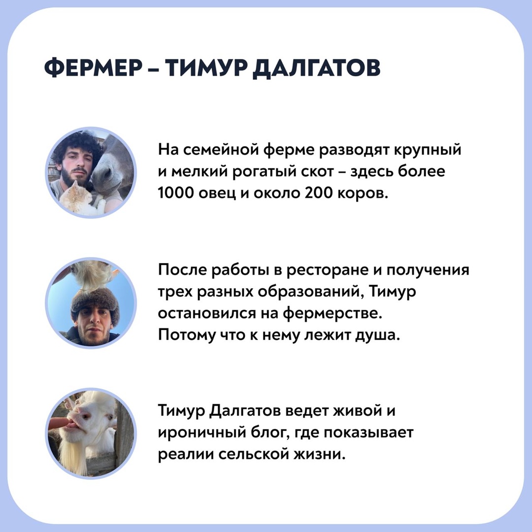 Фермерство – это стиль! Знакомьтесь: Тимур Далгатов – фермер из Астраханской области, чьи видеоролики о сельской жизни набирают миллионы просмотров.