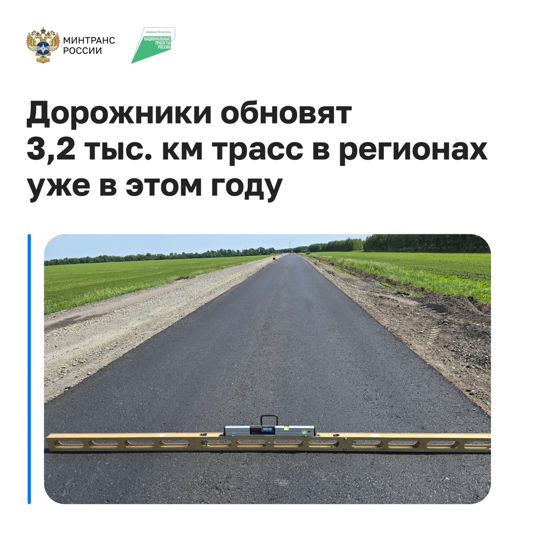 По нацпроекту «Инфраструктура для жизни» продолжается ремонт трасс, входящих в опорную сеть