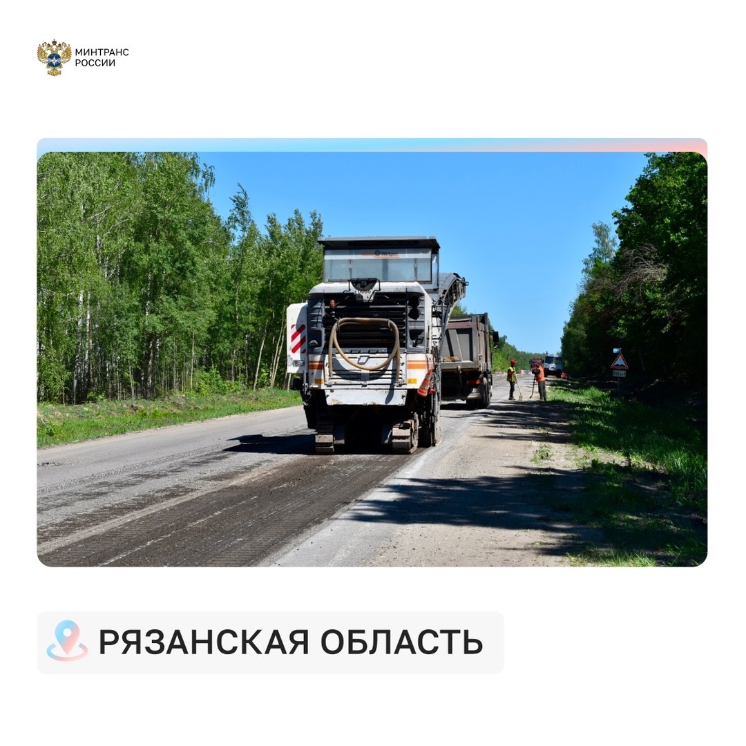 По нацпроекту «Инфраструктура для жизни» продолжается ремонт трасс, входящих в опорную сеть