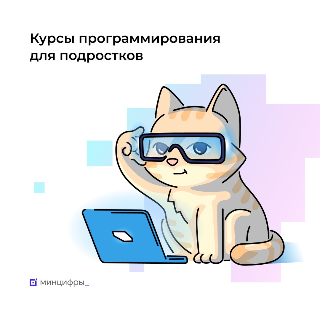 Запишитесь на бесплатные курсы «Код будущего. Искусственный интеллект»