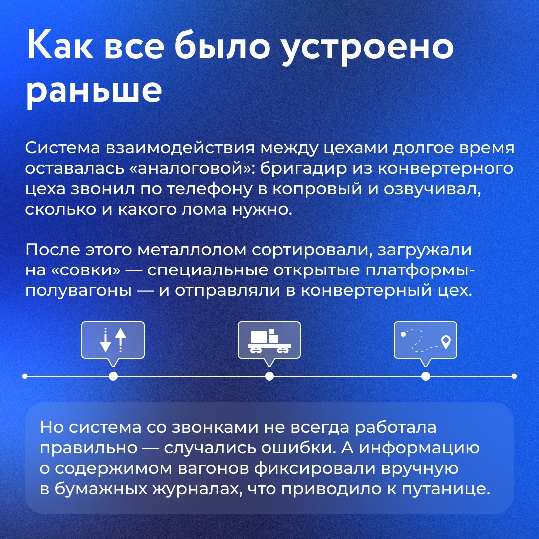 НЛМК ответственно подходит к процессу переработки вторсырья. Уровень рециклинга на комбинате достигает 99%. А по железосодержащим ресурсам — 100%