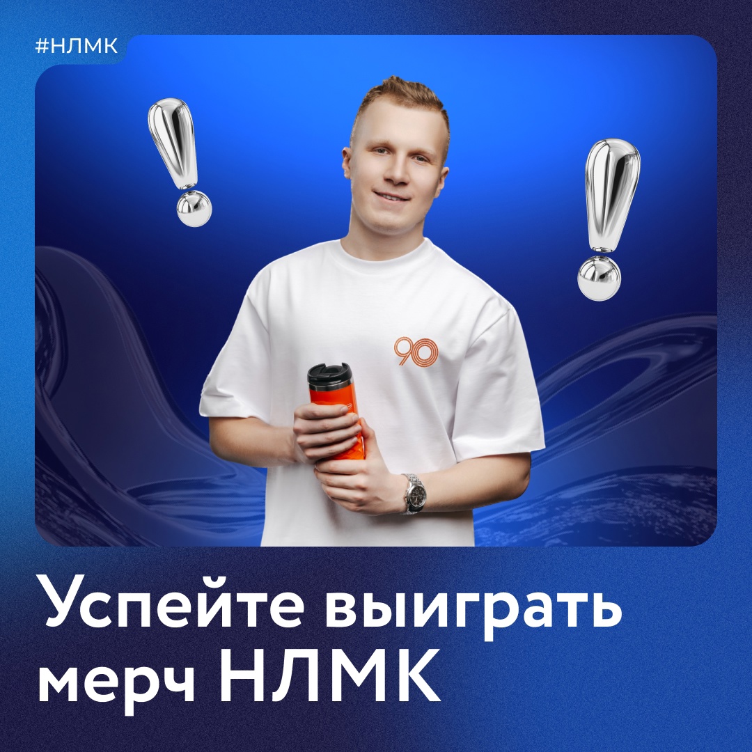 Напоминаем, что вы можете помочь сделать контент нашего канала сообщества интереснее и выиграть стильный мерч.