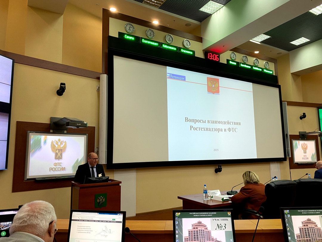 Сотрудники Управления специальной безопасности Ростехнадзора приняли участие в научно-практической конференции ФТС России «30 лет радиационному контролю на…