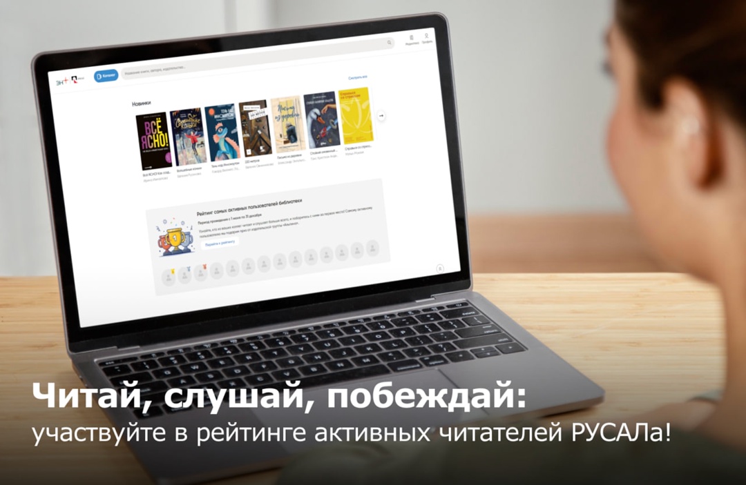 Русаловцы не только активные, спортивные и инициативные, но еще и самые читающие.
