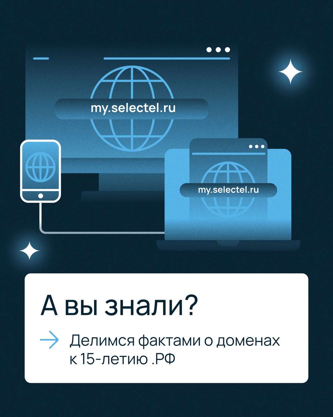 А вы знали? В мае первой в мире кириллической доменной зоне исполнилось 15 лет В честь этой даты собрали подборку самых любопытных фактов из мира доменов