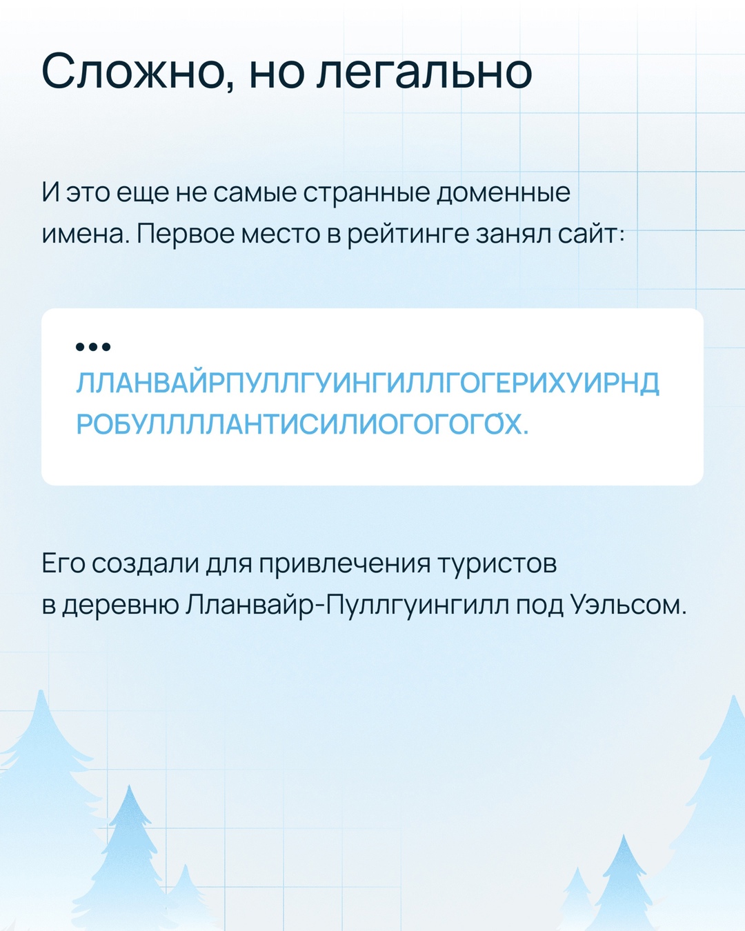 А вы знали? В мае первой в мире кириллической доменной зоне исполнилось 15 лет В честь этой даты собрали подборку самых любопытных фактов из мира доменов
