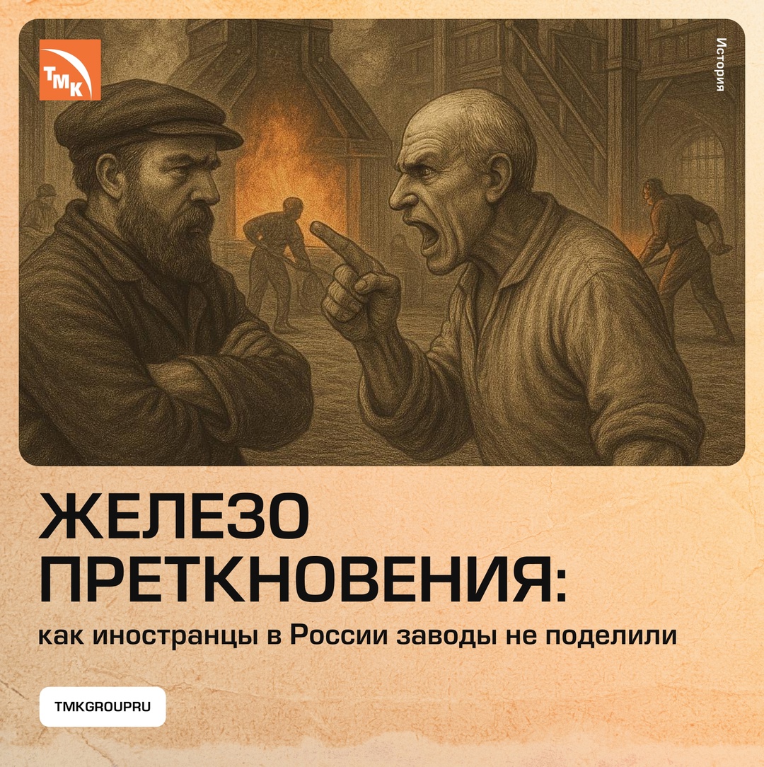 Как голландец построил металлургическую империю в России — и потерял все.