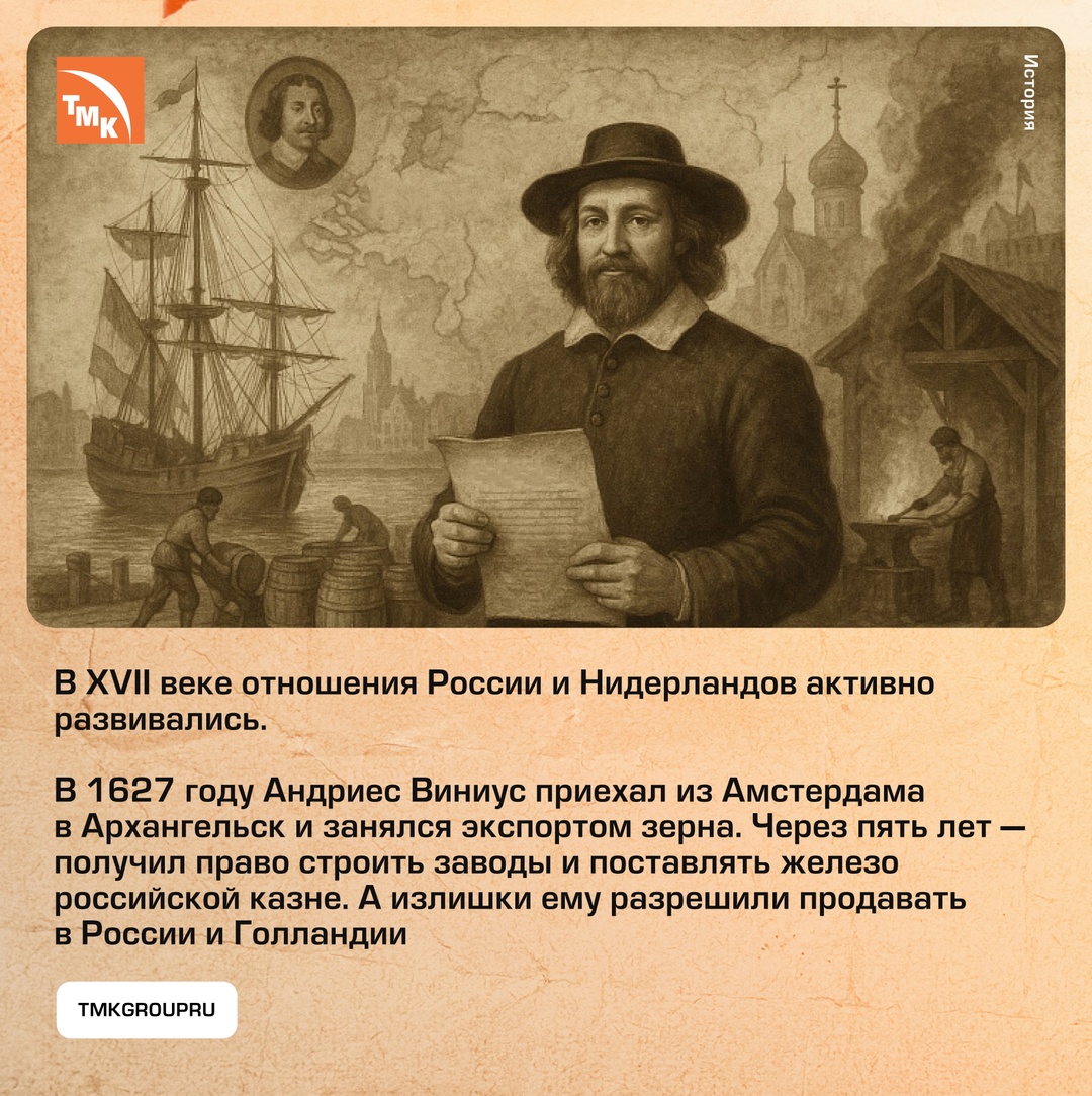 Как голландец построил металлургическую империю в России — и потерял все.
