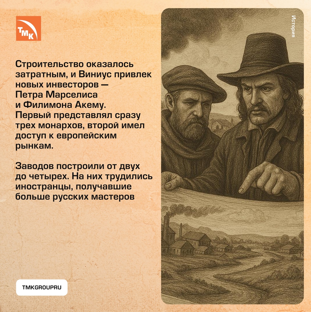 Как голландец построил металлургическую империю в России — и потерял все.
