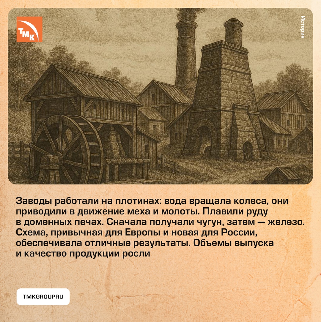 Как голландец построил металлургическую империю в России — и потерял все.