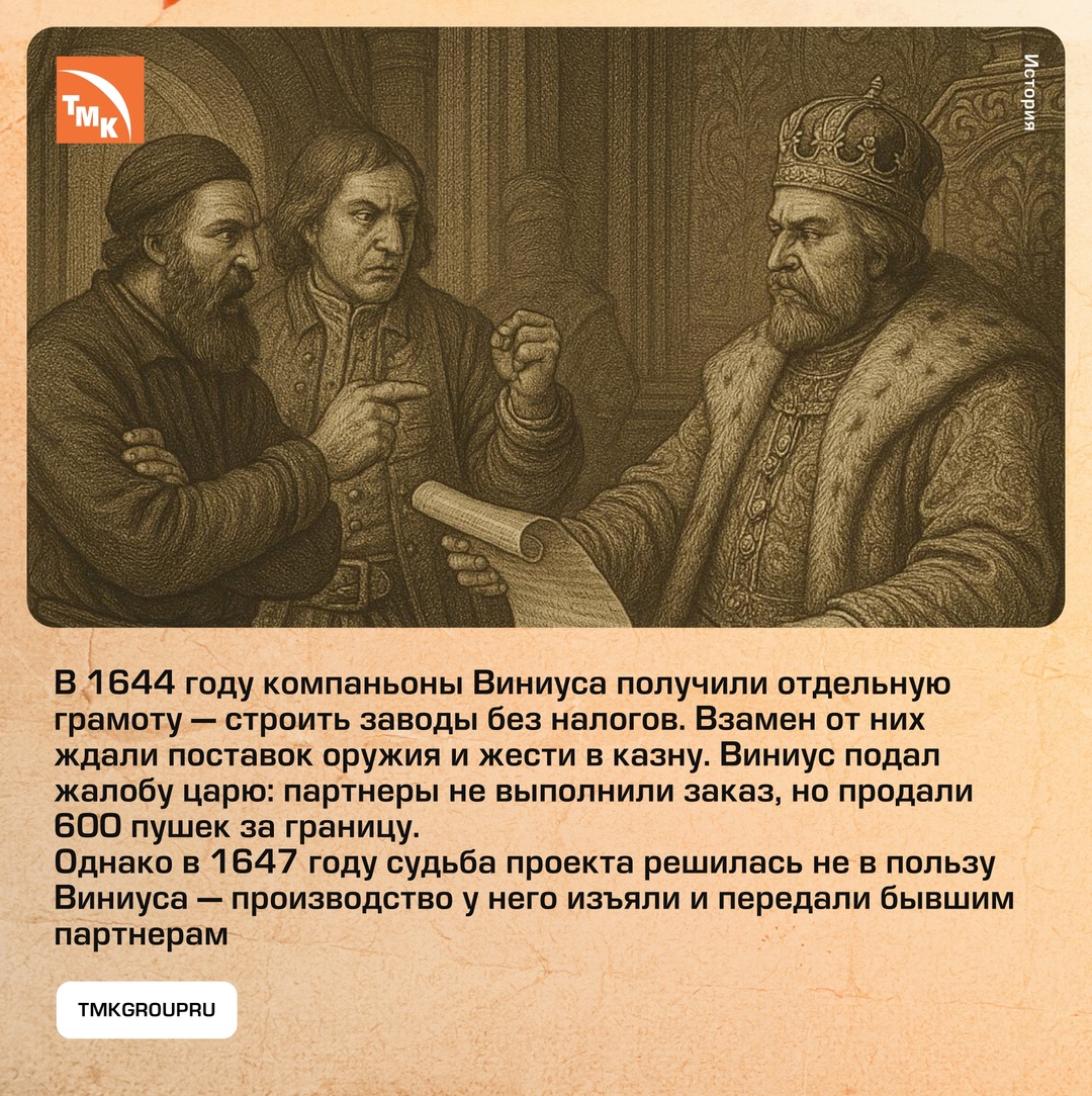 Как голландец построил металлургическую империю в России — и потерял все.